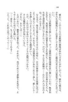 びんかん♥レッスン 強気な先生と!, 日本語