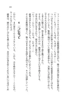 びんかん♥レッスン 強気な先生と!, 日本語