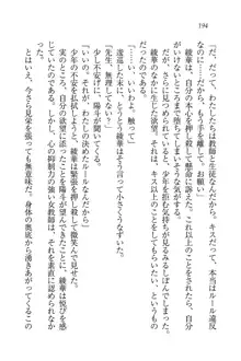 びんかん♥レッスン 強気な先生と!, 日本語