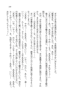 びんかん♥レッスン 強気な先生と!, 日本語