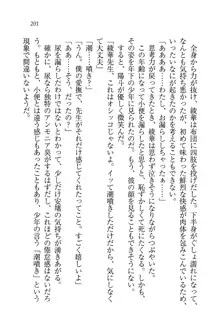 びんかん♥レッスン 強気な先生と!, 日本語