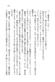 びんかん♥レッスン 強気な先生と!, 日本語