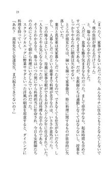 びんかん♥レッスン 強気な先生と!, 日本語