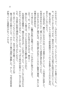 びんかん♥レッスン 強気な先生と!, 日本語