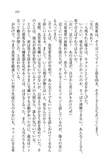 びんかん♥レッスン 強気な先生と!, 日本語