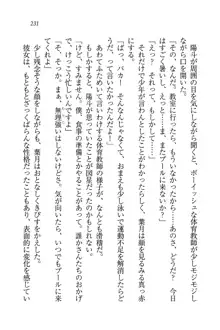 びんかん♥レッスン 強気な先生と!, 日本語