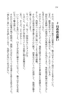 びんかん♥レッスン 強気な先生と!, 日本語