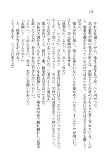 びんかん♥レッスン 強気な先生と!, 日本語