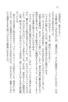 びんかん♥レッスン 強気な先生と!, 日本語