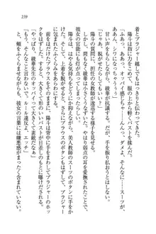 びんかん♥レッスン 強気な先生と!, 日本語