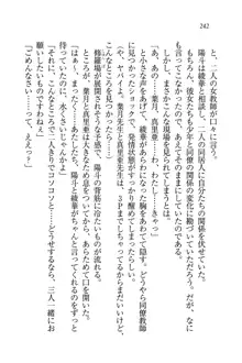 びんかん♥レッスン 強気な先生と!, 日本語