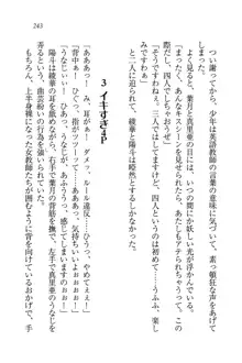 びんかん♥レッスン 強気な先生と!, 日本語