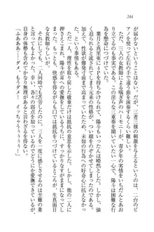 びんかん♥レッスン 強気な先生と!, 日本語