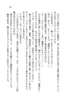 びんかん♥レッスン 強気な先生と!, 日本語