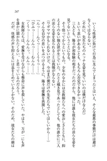 びんかん♥レッスン 強気な先生と!, 日本語