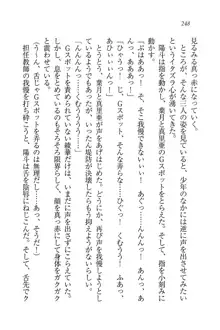 びんかん♥レッスン 強気な先生と!, 日本語