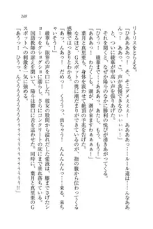 びんかん♥レッスン 強気な先生と!, 日本語