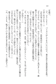 びんかん♥レッスン 強気な先生と!, 日本語