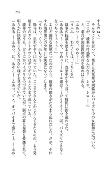 びんかん♥レッスン 強気な先生と!, 日本語