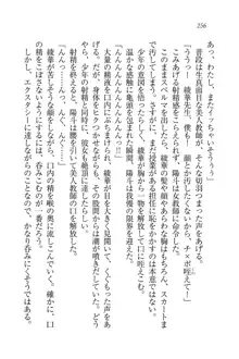 びんかん♥レッスン 強気な先生と!, 日本語