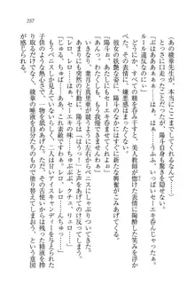 びんかん♥レッスン 強気な先生と!, 日本語