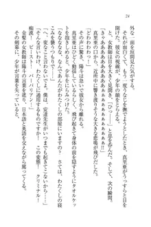 びんかん♥レッスン 強気な先生と!, 日本語