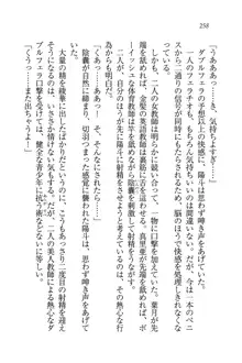 びんかん♥レッスン 強気な先生と!, 日本語