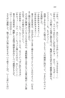 びんかん♥レッスン 強気な先生と!, 日本語