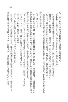 びんかん♥レッスン 強気な先生と!, 日本語