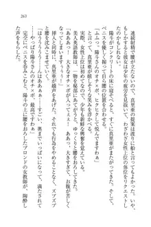 びんかん♥レッスン 強気な先生と!, 日本語