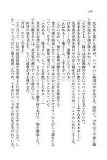 びんかん♥レッスン 強気な先生と!, 日本語