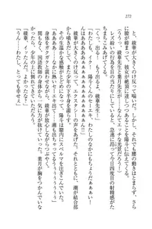 びんかん♥レッスン 強気な先生と!, 日本語