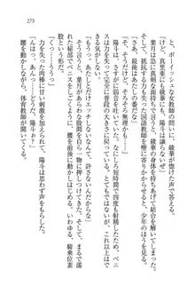 びんかん♥レッスン 強気な先生と!, 日本語