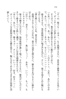 びんかん♥レッスン 強気な先生と!, 日本語