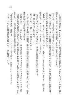 びんかん♥レッスン 強気な先生と!, 日本語