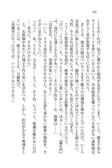 びんかん♥レッスン 強気な先生と!, 日本語