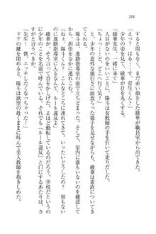 びんかん♥レッスン 強気な先生と!, 日本語