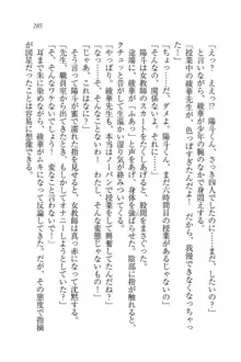 びんかん♥レッスン 強気な先生と!, 日本語