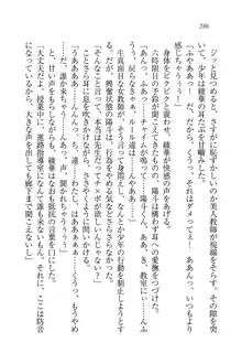 びんかん♥レッスン 強気な先生と!, 日本語