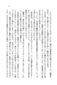 びんかん♥レッスン 強気な先生と!, 日本語