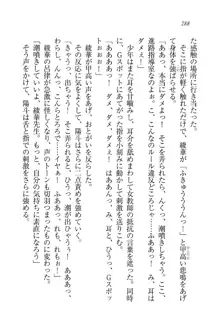 びんかん♥レッスン 強気な先生と!, 日本語