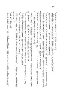 びんかん♥レッスン 強気な先生と!, 日本語