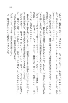 びんかん♥レッスン 強気な先生と!, 日本語