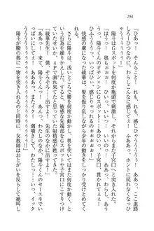 びんかん♥レッスン 強気な先生と!, 日本語