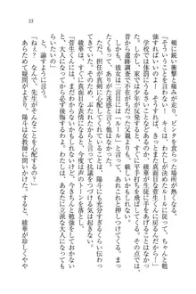 びんかん♥レッスン 強気な先生と!, 日本語