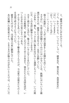 びんかん♥レッスン 強気な先生と!, 日本語