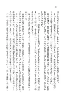 びんかん♥レッスン 強気な先生と!, 日本語