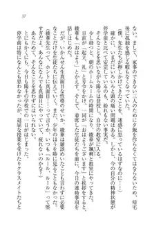 びんかん♥レッスン 強気な先生と!, 日本語