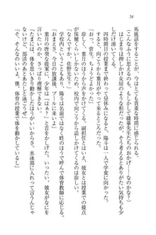 びんかん♥レッスン 強気な先生と!, 日本語