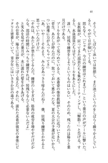 びんかん♥レッスン 強気な先生と!, 日本語